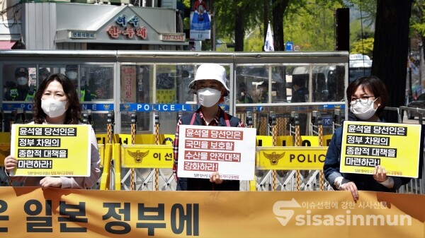 일본 방사성 오염수 방류저지 공동행동 관계자들이 기자회견을 하고 있다. [사진 /오훈 기자]