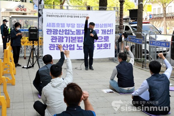 서비스연맹 관광레저산업분과 조합원들이 결의대회를 하고 있다. [사진 /오훈 기자]