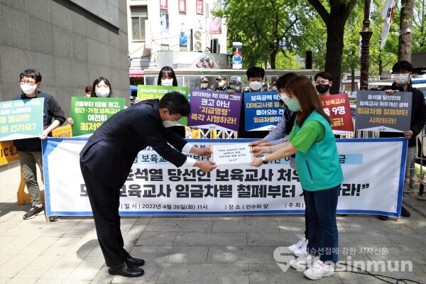 공공운수노조 보육지부 조합원들이 기자회견을 하고 있다. [사진 /오훈 기자]