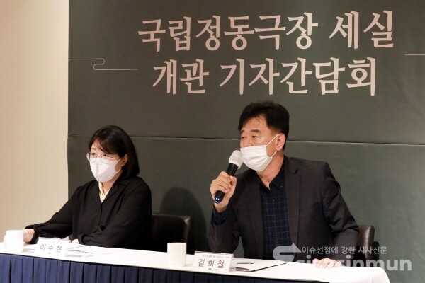 김희철 정동극장 대표이사와 이수현 공연기획팀장이 기자간담회를 가지고 있다. [사진 /오훈 기자]