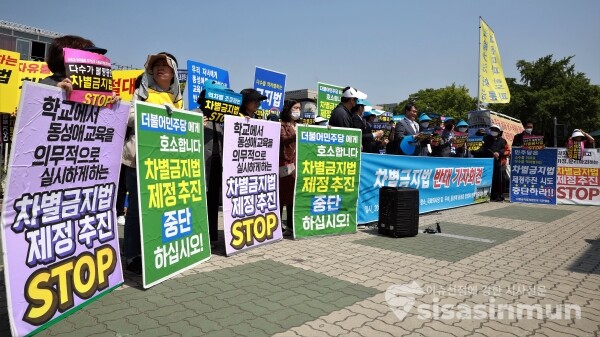 동성애·동성혼 합법화 반대 전국교수연합 관계자들이 관계자들이 기자회견을 하고 있다. [사진 / 오훈 기자]