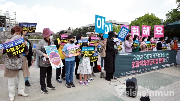 전국학부모단체연합 외 62개 단체 관계자들이 기자회견을 하고 있다. [사진 / 오훈 기자]