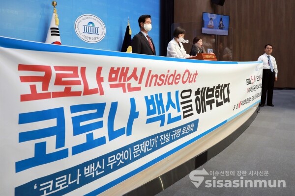 최춘식 의원과 코로나진실규명의사회 이영미 공동대표가 기자회견을 하고 있다. [사진 /오훈 기자]