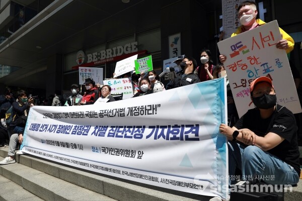 한국피플퍼스트·장애인차별금지추진연대등 장애인단체 관계자들이 기자회견을 하고 있다. [사진 / 오훈 기자]