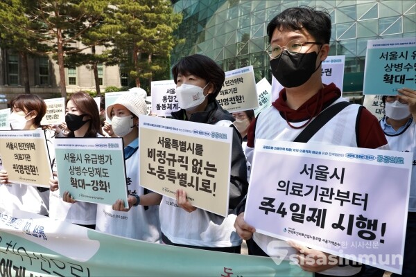전국보건의료산업노동조합 조합원들이 기자회견을 하고 있다. [사진 /오훈 기자]