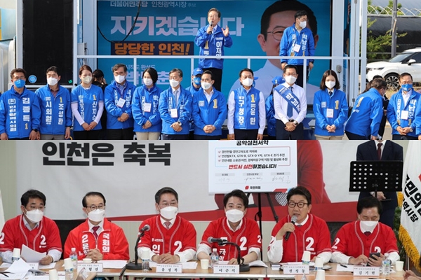 이재명 더불어민주당 총괄선거대책위원장이 19일 오전 인천 선거대책위원회 출정식이 열린 인천 계양역 광장에서 시민들에게 지지를 호소하고 있다.(위), 권성동 국민의힘 공동선대위원장이 19일 오전 인천 미추홀구 유정복 국민의힘 인천시장 후보 선거사무소에서 열린 '제8회 전국동시지방선거 중앙선거대책위원회 인천 현장회의'에서 발언을 하고 있다. 왼쪽부터 배준영 인천광역시당위원장, 윤형선 인천 계양을 국회의원 후보, 이준석 상임선대위원장, 유정복 인천시장 후보, 권 공동선대위원장, 김기현 공동선대위원장.(아래). ⓒ뉴시스