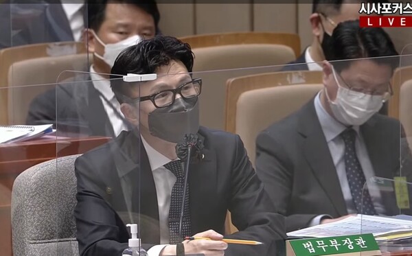 한동훈 법무부 장관이 국회 예산결산특별위원회에 참석하여 의원 질문에 답변하고 있는 모습. 시사포커스TV