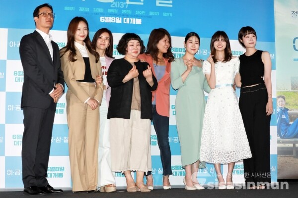 모홍진 감독, 배우 전소민, 신은정, 김미화, 황석정, 김지영, 홍예지, 윤미경이 포토타임을 가지고 있다. [사진 / 오훈 기자]