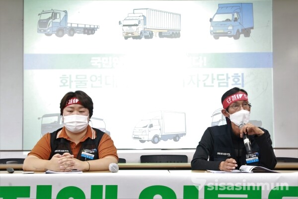 화물연대본부 조합원들이 기자간담회를 하고 있다. [사진 / 오훈 기자]