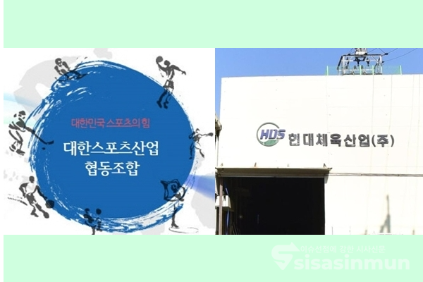 대한스포츠산업협동조합과 현대체육산업, 지스포텍 등이 지난 2016년부터 2019년까지 전국체전 경기용 기구 구입 및 임차 입찰에 조직적으로 담합했다. ⓒ시사신문DB