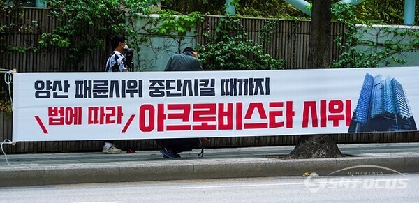 서초구  윤석열 대통령 사저 거너편  인도에서 냄비, 꽹과리 등으로 소음을 내며 시위하고있다. 사진/유우상 기자