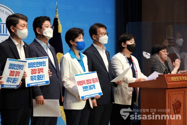 민주당 전 행안위 위원들이 기자회견을 하고 있다. [사진 /오훈 기자]