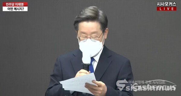 이재명 후보가 더불어민주당 당사에서 패배선언을 하고 있다. ⓒ시사포커스TV
