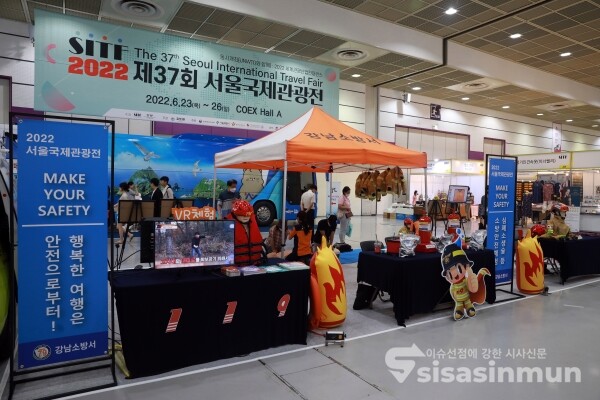 강남소방서에서 안전여행을 위한 교육을 하고 있다. [사진 / 오훈 기자]