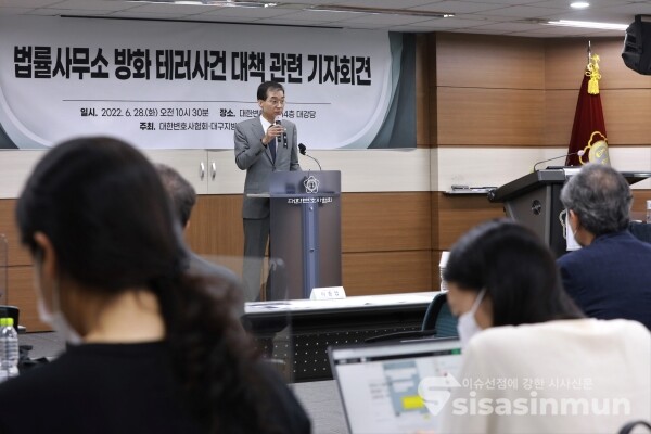 이종엽 대한변호사협회장이 기자회견문을 발표하고 있다. [사진 / 오훈 기자]