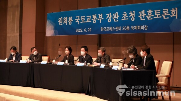 원희룡 국토교통부 장관이 참석하고 있다. [사진 / 오훈 기자]