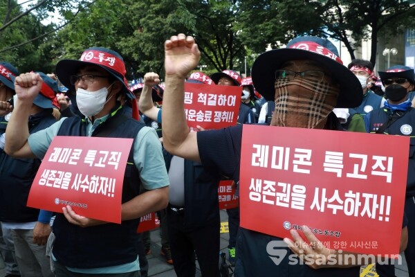 한국노총 레미콘노조가 결의대회를 하고 있다. [사진 /오훈 기자]