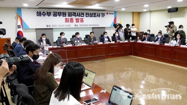 국민의힘 해수부 공무원 피격사건 진상조사 TF 하태경 위원장을 비롯해 관계자 위원들이 6일 국회 의원회관에서 해수부 공무원 피격사건 진상조사 TF 최종 결과 발표를 하고 있다. 사진 / 권민구 기자