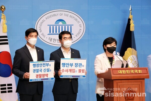 더불어민주당 윤석열 정권 경찰장악 저지 대책단 의원들이 기자회견을 하고 있다. [사진 /오훈 기자]