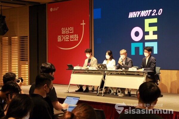 정수헌 컨슈머부문장(부사장)을 비롯해 박찬승 컨슈머사업그룹장, 정혜윤 마케팅그룹장, 장준영 IMC 담당이 기자간담회를 가지고 있다. [사진 / 오훈 기자]