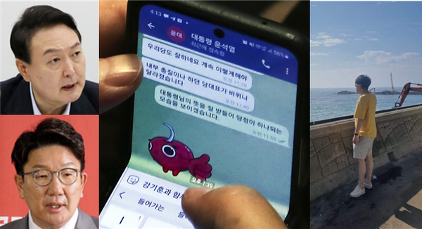 윤석열 대통령(좌측 위)과 권성동 국민의힘 원내대표(좌측 아래)가 나눈 이준석 당대표(우측)를 비판하는 텔레그램 메시지(중)가 언론에 포착되어 논란이 일고 있다. 사진 / 시사포커스DB(좌), ⓒ뉴시스(중), ⓒ이준석 대표 페이스북(우)