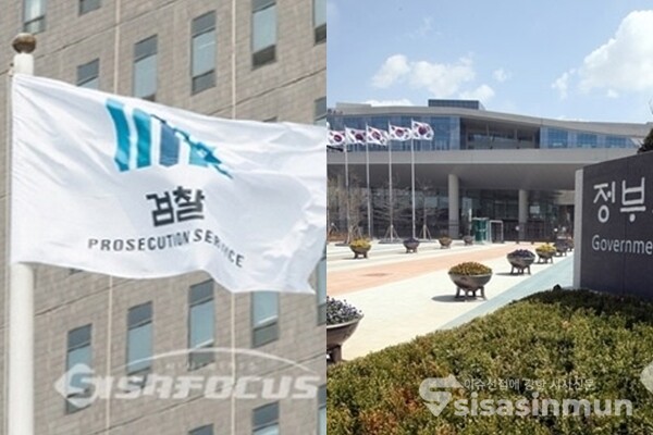검찰(좌)과 세종에 있는 정부청사 모습(우). 사진 / 시사신문DB