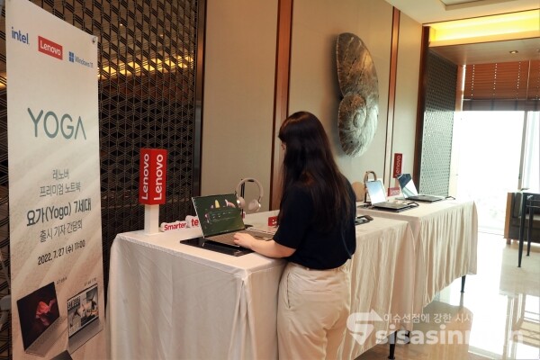 한국레노버 요가(YOGA) 7세대 한국 공식 출시 기자간담회 [사진 /오훈 기자]