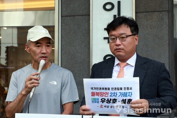 '피살 공무원' 친형 이래진씨와 김기윤 변호사가 기자회견을 하고 있다. [사진 / 오훈 기자]