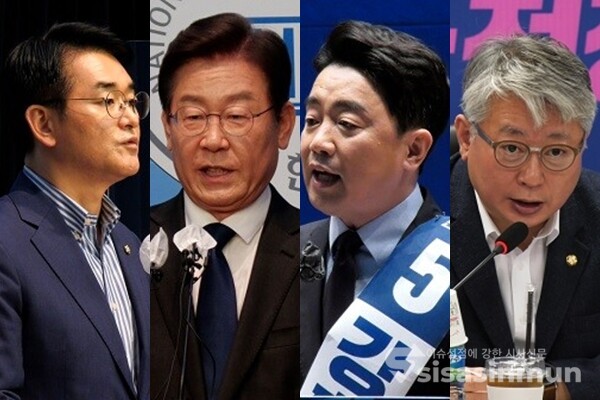 (좌측부터) 더불어민주당 박용진, 이재명, 강훈식, 조응천 의원. 사진 / 시사신문DB