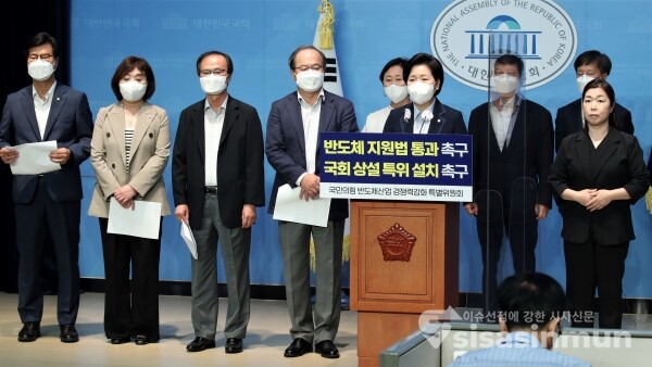 양향자 반도체 특위 위원장이 기자회견을 하고 있다.