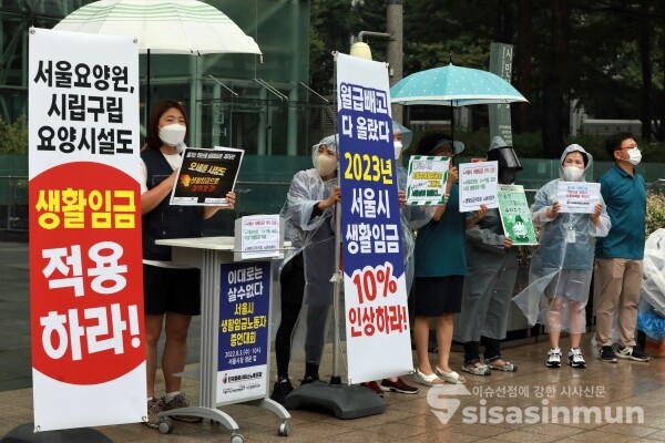 서비스연맹 전국돌봄서비스노조 서울지부 조합원들이 증언대회를 하고 있다. [사진 /오훈 기자]