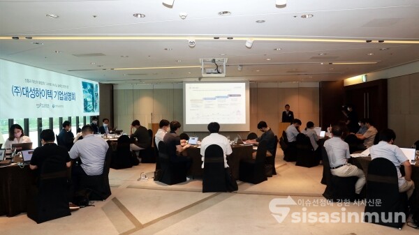 4일 대성하이텍이 기자간담회를 가지고 있다. [사진 /오훈 기자]