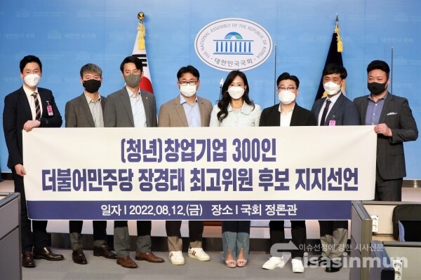 청년 창업기업 300인 대표자들이 기자회견을 하고 있다. [사진 /오훈 기자]