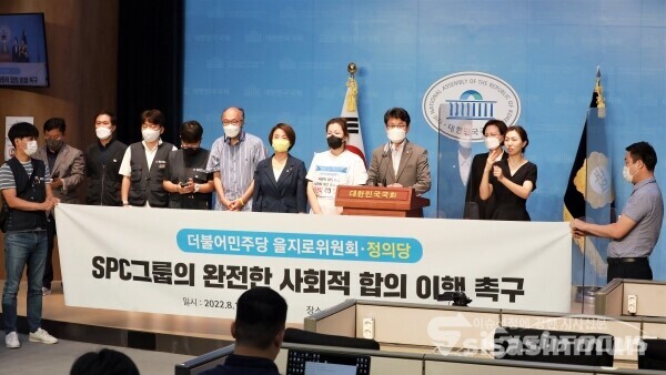 민주당 을지로위원회와 정의당이 합동 기자회견을 하고 있다. [사진 /오훈 기자]