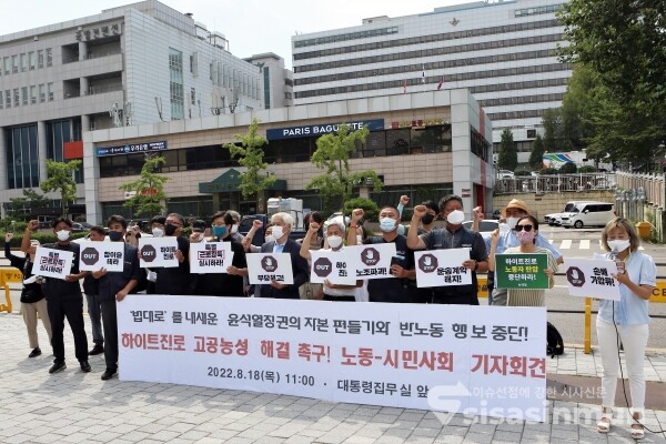 공공운수노조 조합원들과 시민사회단체 관계자들이 기자회견을 하고 있다. [사진 /오훈 기자]