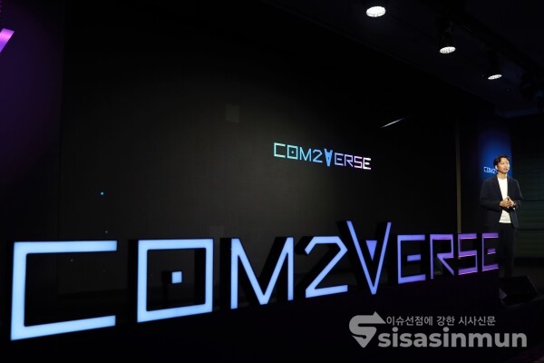 25일 컴투버스 미디어데이가 열리고 있다. [사진 /오훈 기자]