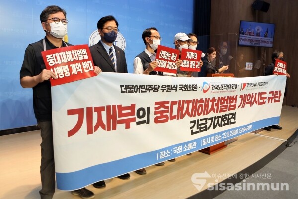 민주당 환노위 소속 의원단과 한국노총·민주노총 관계자들이 기자회견을 하고 있다.