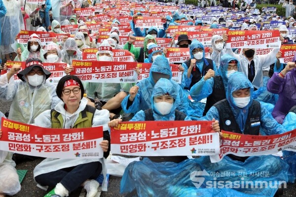 민주노총과 한국노총 조합원들이 양대노총 공공부문노동조합 공동대책위원회 결의대회를 하고 있다.