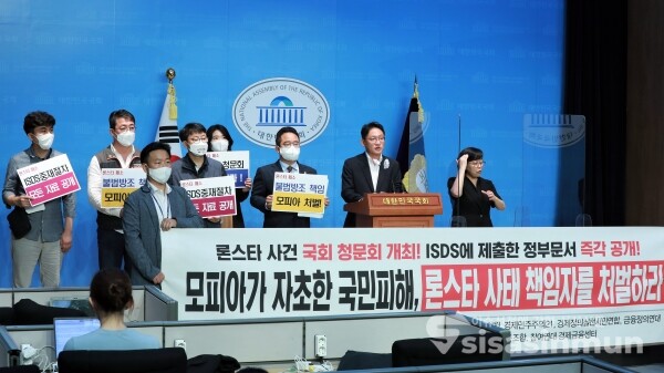 정의당 의원, 민병덕 의원, 시민사회단체 관계자들이 기자회견을 하고 있다. [사진 /오훈 기자]