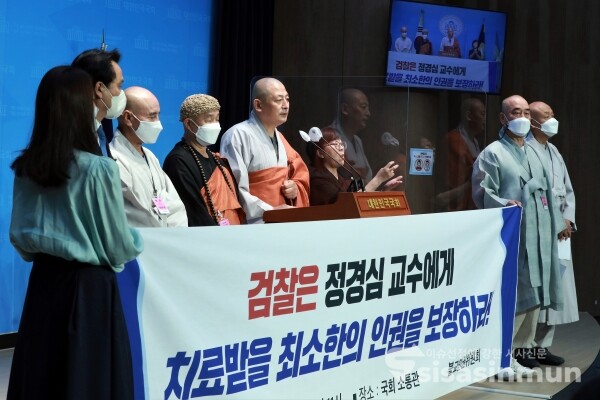 안민석 의원과 불교인권위원회 관계자들이 기자회견을 하고 있다. [사진 /오훈 기자]