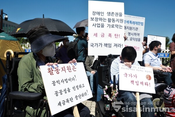 장애인활동지원제공기관협의체 회원들이 기자회견을 하고 있다. [사진 /오훈 기자]