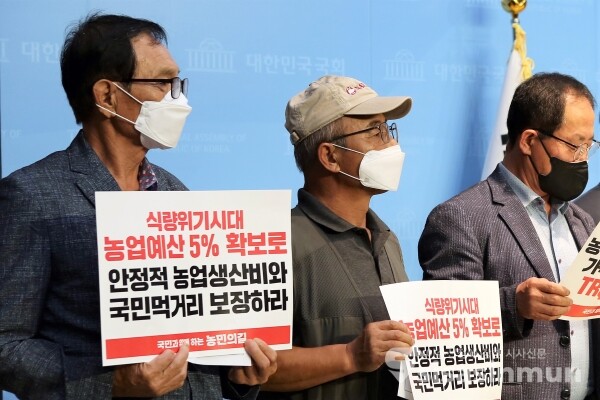 윤미향 국회 농해수위 위원과 농민의 길 관계자들이 기자회견을 하고 있다. [사진 /오훈 기자]