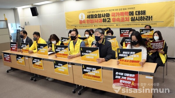 4.16세월호참사가족협의회와 4월16일의약속국민연대 관계자들이 기자회견을 하고 있다.