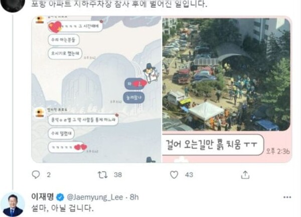 이재명 더불어민주당 대표가 지지자의 트윗을 재인용해 자신의 트위터에 답변을 단 장면 ⓒ이재명 민주당 대표 트위터 캡처