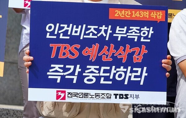 전국언론노동조합(위원장 윤창현)은 서울특별시의회 앞에서 기자회견을 하였다.  사진/유우상 기자