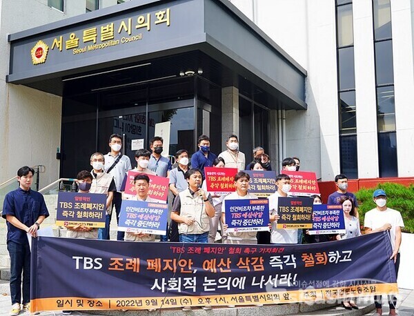 전국언론노동조합(위원장 윤창현)은 서울특별시의회 앞에서 기자회견을 하였다.  사진/유우상 기자