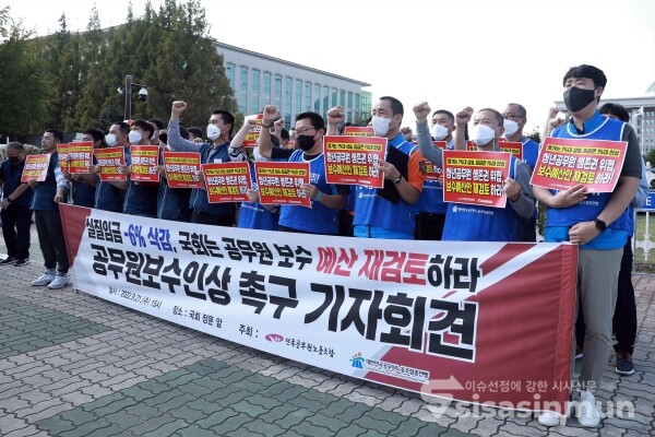 공노총 조합원들이 기자회견을 하고 있다. [사진 /오훈 기자]