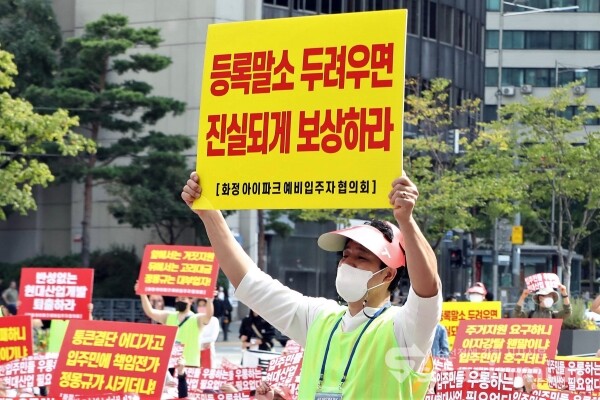 광주 화정동 아이파크 입주예정자 협의회와 화정동 아이파크 비상대책위원회 회원들이 집회를 하고 있다.