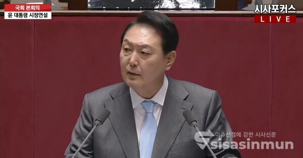 윤석열 대통령이 발언하고 있다. ⓒ시사신문DB