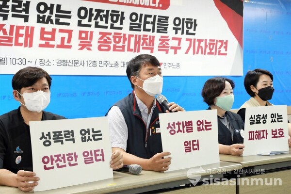 민주노총 양경수 위원장이 발언을 하고 있다. [사진 / 오훈 기자]